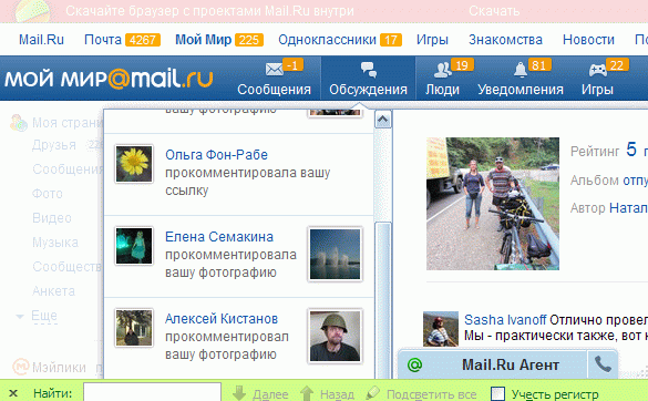 mail.ru жжот